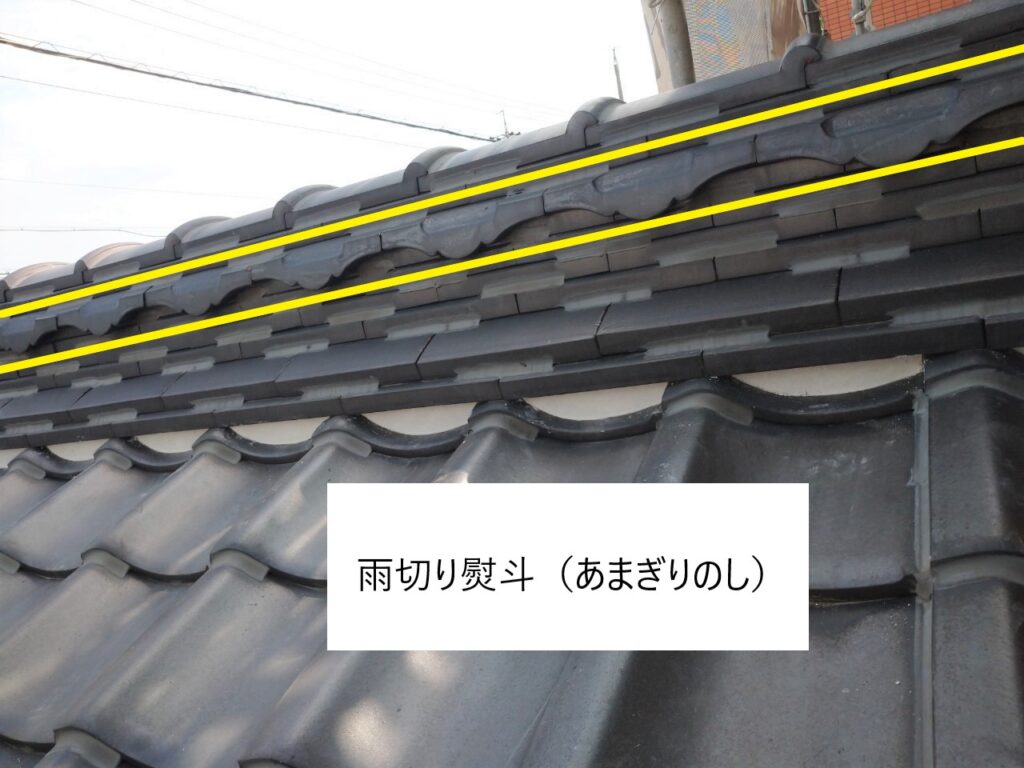 の し 瓦